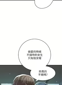 Page 1528 of 幸福督市 54-108 完结 - preview thumbnail