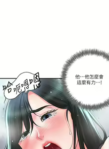 Page 1537 of 幸福督市 54-108 完结 - preview thumbnail