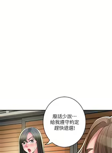 Page 1545 of 幸福督市 54-108 完结 - preview thumbnail