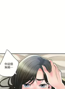 Page 1548 of 幸福督市 54-108 完结 - preview thumbnail