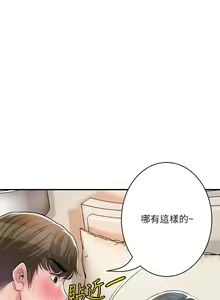 Page 1554 of 幸福督市 54-108 完结 - preview thumbnail