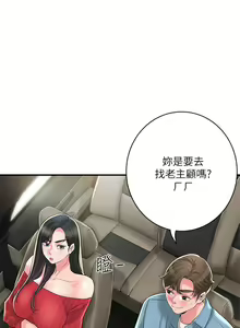 Page 1559 of 幸福督市 54-108 完结 - preview thumbnail