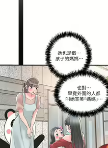 Page 1566 of 幸福督市 54-108 完结 - preview thumbnail