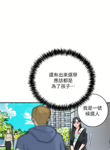 Page 1569 of 幸福督市 54-108 完结 - preview thumbnail