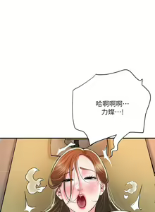 Page 1590 of 幸福督市 54-108 完结 - preview thumbnail