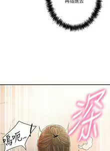 Page 1592 of 幸福督市 54-108 完结 - preview thumbnail