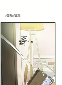 Page 16 of 幸福督市 54-108 完结 - preview thumbnail
