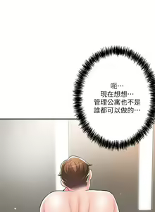 Page 1616 of 幸福督市 54-108 完结 - preview thumbnail