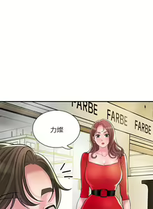 Page 1636 of 幸福督市 54-108 完结 - preview thumbnail