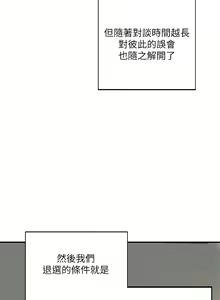 Page 1652 of 幸福督市 54-108 完结 - preview thumbnail