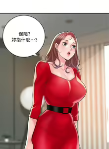 Page 1657 of 幸福督市 54-108 完结 - preview thumbnail