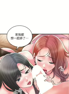 Page 1689 of 幸福督市 54-108 完结 - preview thumbnail