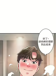Page 1697 of 幸福督市 54-108 完结 - preview thumbnail