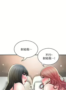 Page 1718 of 幸福督市 54-108 完结 - preview thumbnail