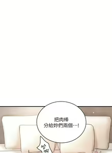 Page 1719 of 幸福督市 54-108 完结 - preview thumbnail