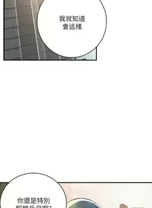 Page 1726 of 幸福督市 54-108 完结 - preview thumbnail