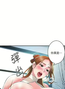 Page 1737 of 幸福督市 54-108 完结 - preview thumbnail