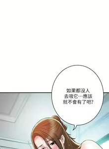 Page 1743 of 幸福督市 54-108 完结 - preview thumbnail