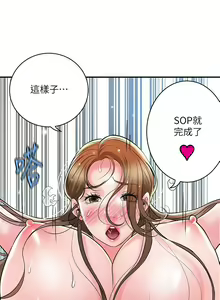 Page 1780 of 幸福督市 54-108 完结 - preview thumbnail