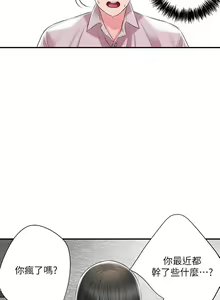 Page 1805 of 幸福督市 54-108 完结 - preview thumbnail