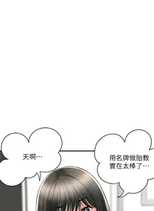 Page 1812 of 幸福督市 54-108 完结 - preview thumbnail