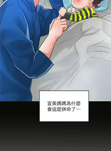 Page 1822 of 幸福督市 54-108 完结 - preview thumbnail