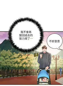 Page 1832 of 幸福督市 54-108 完结 - preview thumbnail