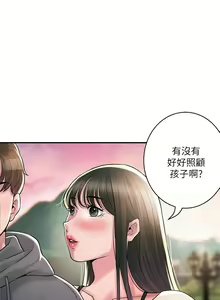 Page 1837 of 幸福督市 54-108 完结 - preview thumbnail