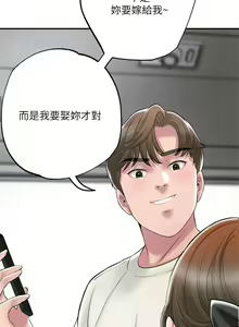 Page 199 of 幸福督市 54-108 完结 - preview thumbnail