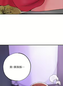 Page 233 of 幸福督市 54-108 完结 - preview thumbnail