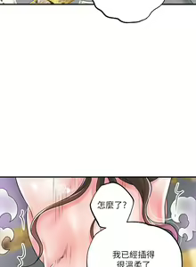Page 264 of 幸福督市 54-108 完结 - preview thumbnail