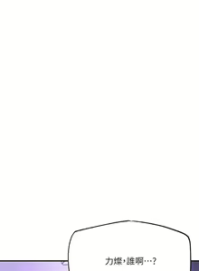 Page 303 of 幸福督市 54-108 完结 - preview thumbnail
