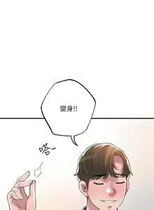 Page 33 of 幸福督市 54-108 完结 - preview thumbnail
