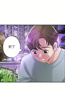 Page 333 of 幸福督市 54-108 完结 - preview thumbnail