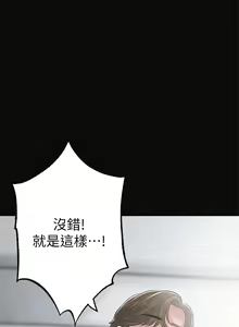Page 368 of 幸福督市 54-108 完结 - preview thumbnail