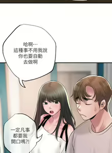 Page 407 of 幸福督市 54-108 完结 - preview thumbnail