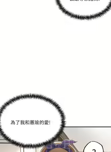 Page 411 of 幸福督市 54-108 完结 - preview thumbnail