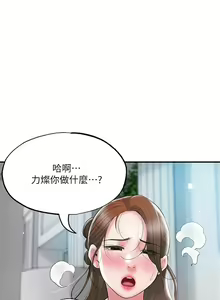 Page 433 of 幸福督市 54-108 完结 - preview thumbnail