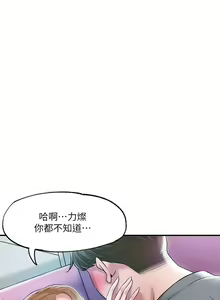 Page 450 of 幸福督市 54-108 完结 - preview thumbnail