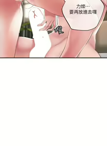 Page 483 of 幸福督市 54-108 完结 - preview thumbnail