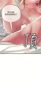 Page 487 of 幸福督市 54-108 完结 - preview thumbnail