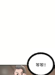 Page 5 of 幸福督市 54-108 完结 - preview thumbnail