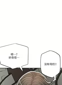 Page 53 of 幸福督市 54-108 完结 - preview thumbnail