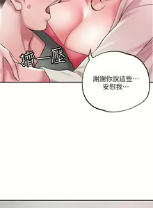 Page 554 of 幸福督市 54-108 完结 - preview thumbnail