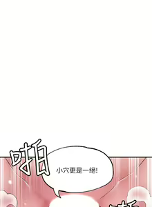 Page 594 of 幸福督市 54-108 完结 - preview thumbnail