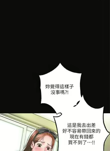 Page 651 of 幸福督市 54-108 完结 - preview thumbnail