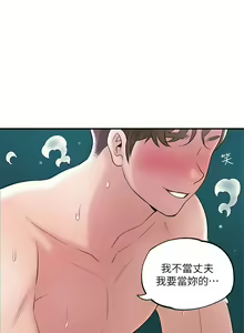 Page 668 of 幸福督市 54-108 完结 - preview thumbnail