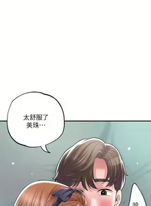 Page 696 of 幸福督市 54-108 完结 - preview thumbnail