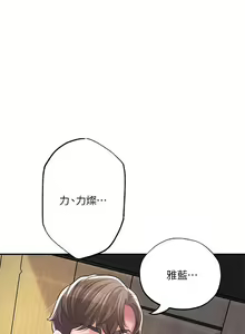 Page 713 of 幸福督市 54-108 完结 - preview thumbnail