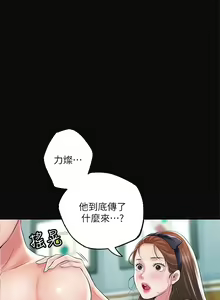 Page 722 of 幸福督市 54-108 完结 - preview thumbnail